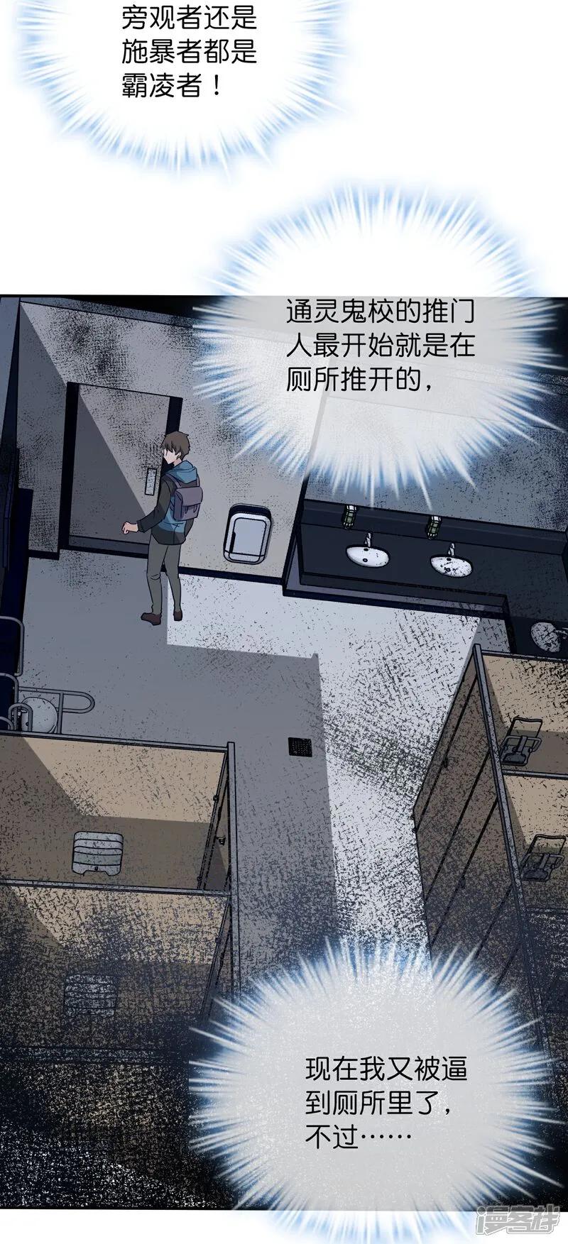 《我有一座冒险屋》第209话 关门打狗 第34页