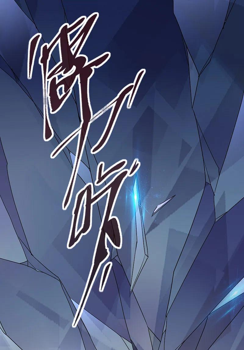 《我有一座冒险屋》第17话 张雅的怨念 第8页