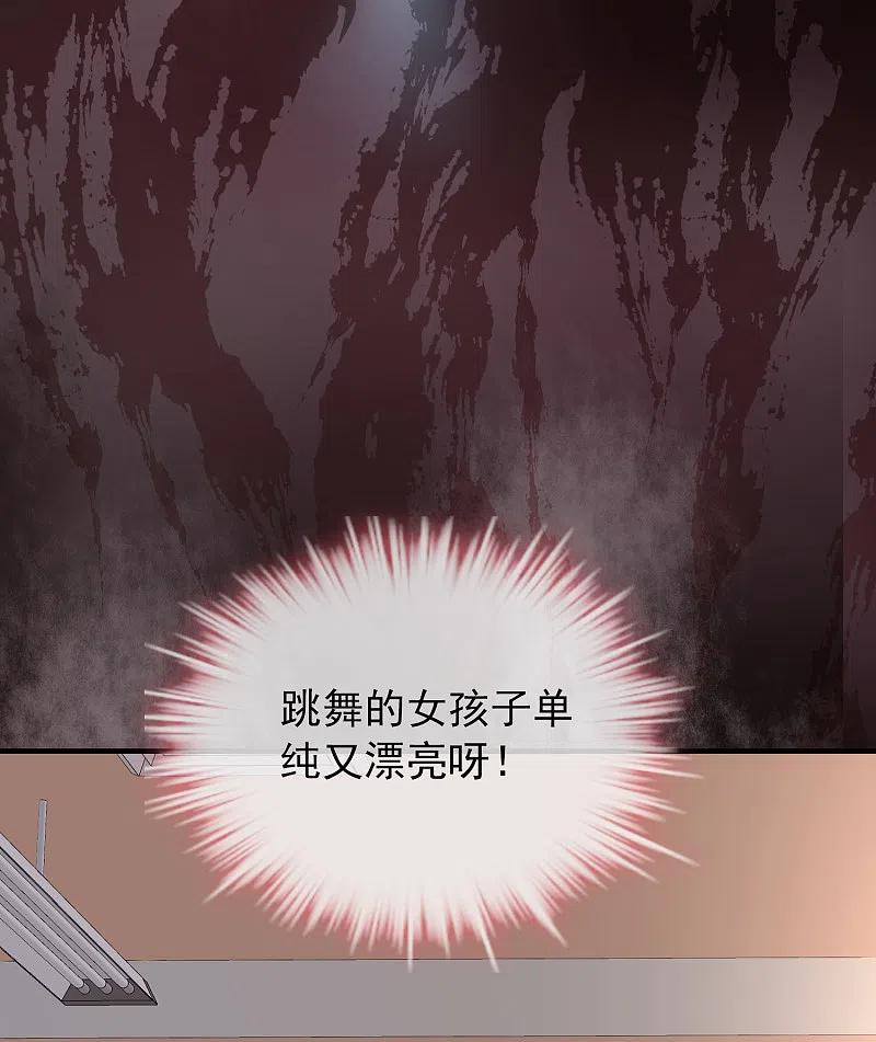 《我有一座冒险屋》第17话 张雅的怨念 第24页