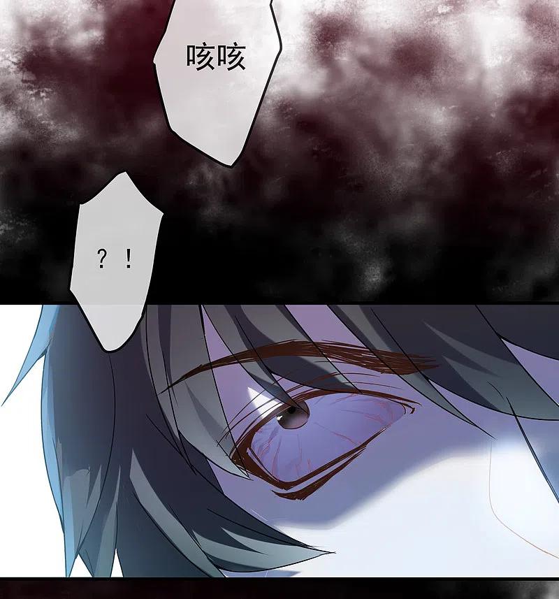《我有一座冒险屋》第17话 张雅的怨念 第12页