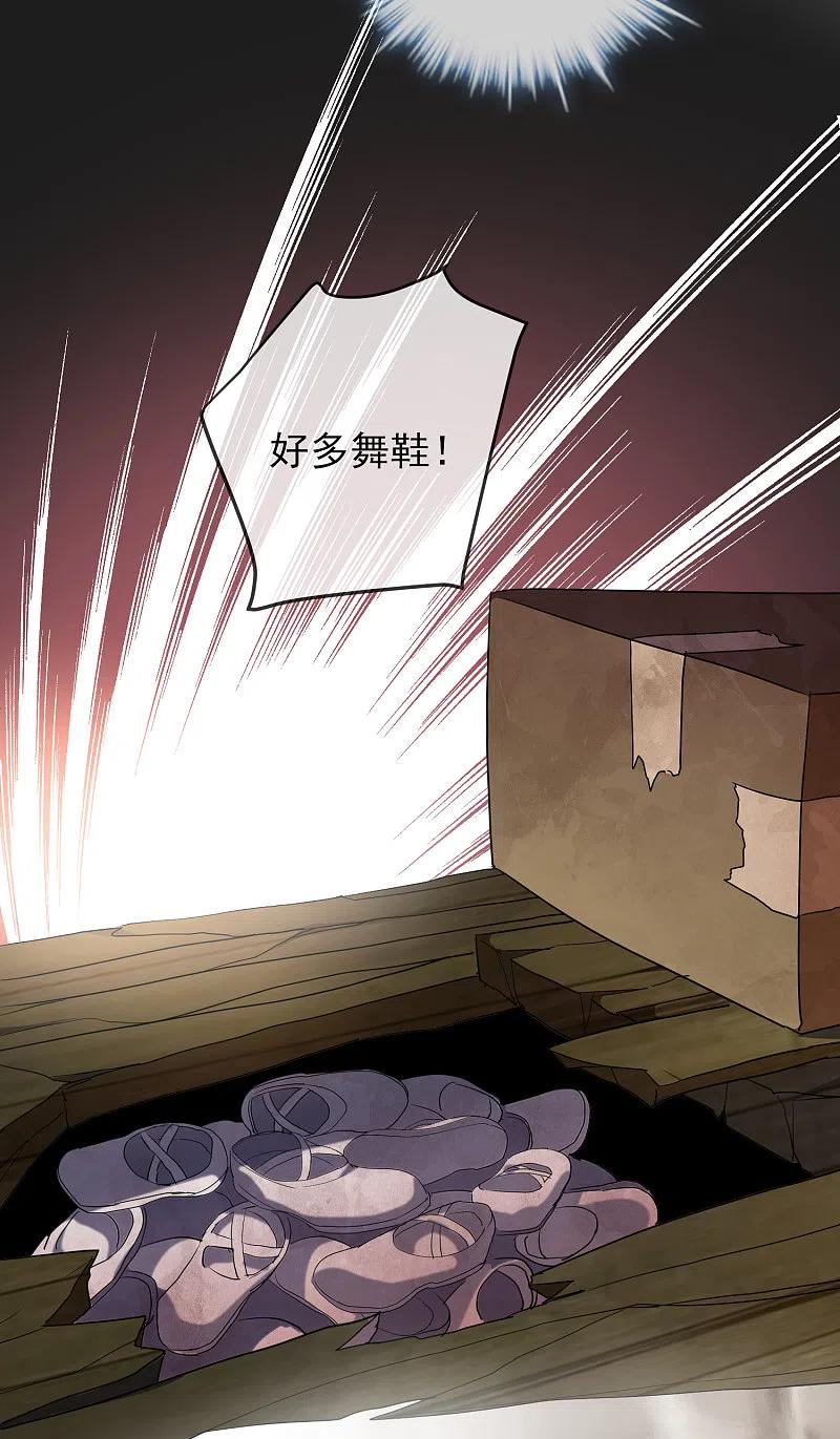 《我有一座冒险屋》第18话 奖励你一个愿望吧！ 第30页