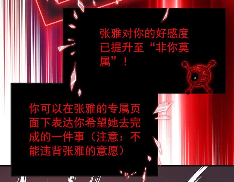 《我有一座冒险屋》第18话 奖励你一个愿望吧！ 第34页
