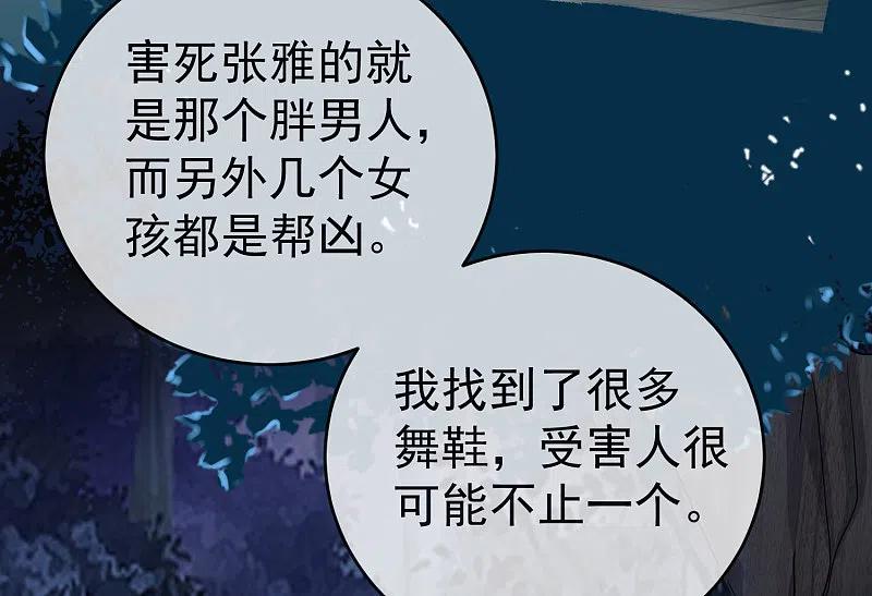 《我有一座冒险屋》第19话 单挑一人一鬼 第18页