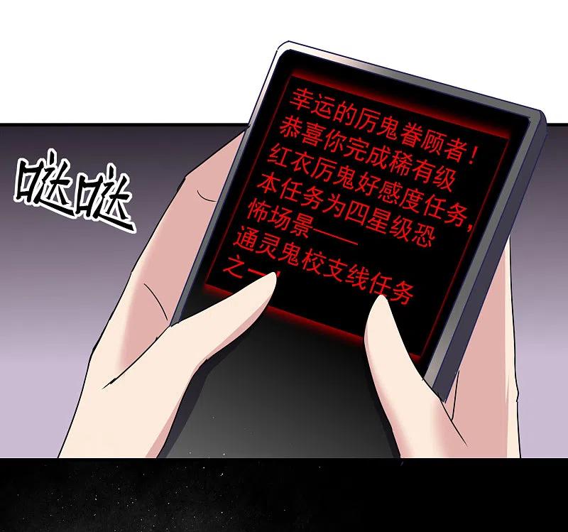 《我有一座冒险屋》第19话 单挑一人一鬼 第8页