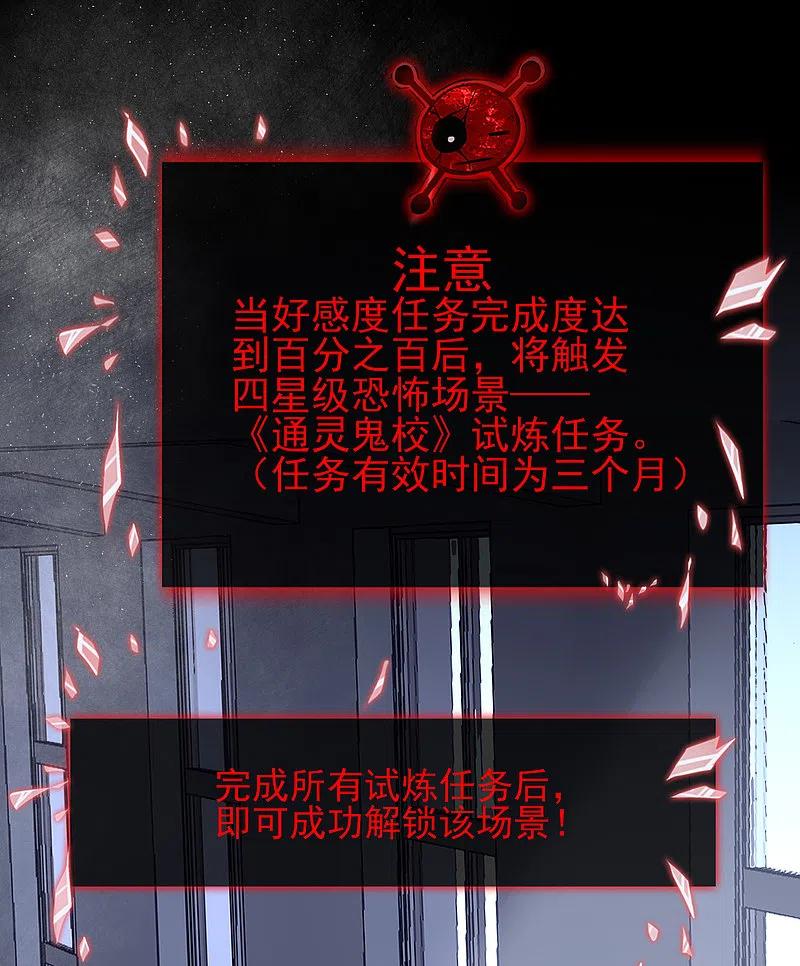 《我有一座冒险屋》第19话 单挑一人一鬼 第9页
