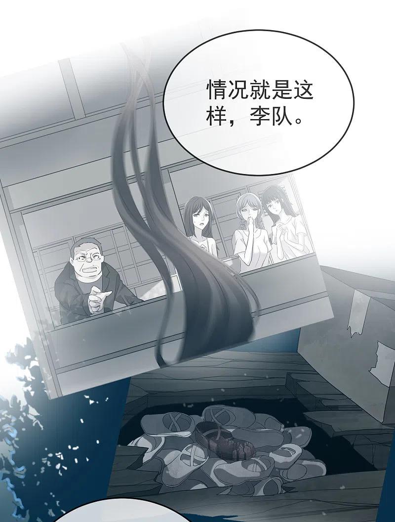 《我有一座冒险屋》第19话 单挑一人一鬼 第17页