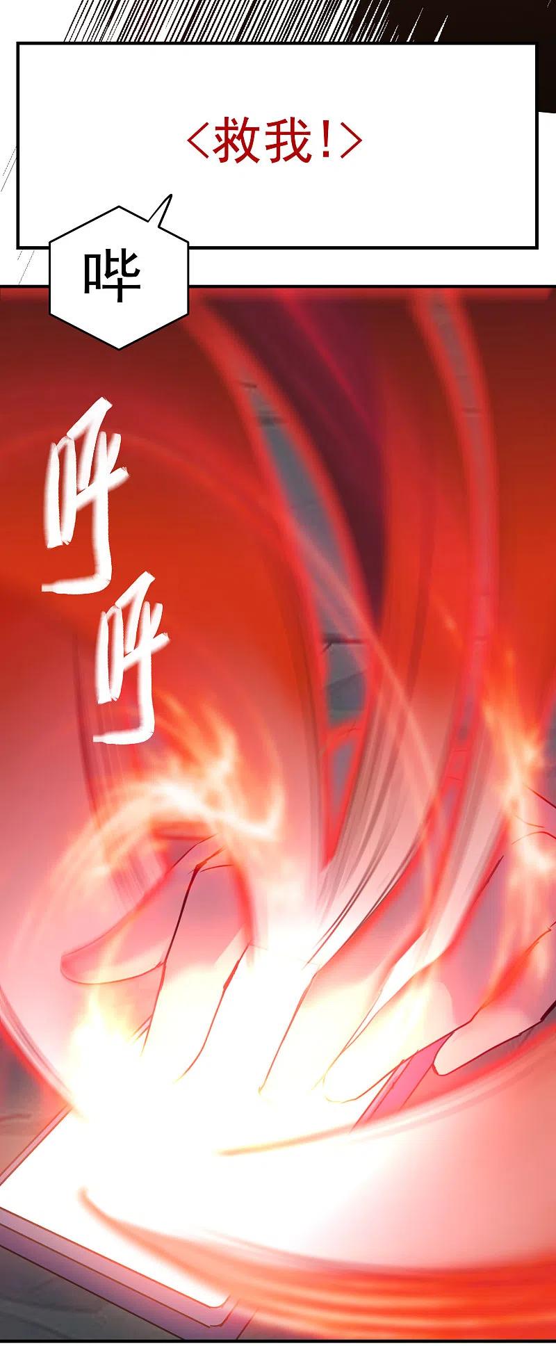 《我有一座冒险屋》第20话 被吃掉了？！ 第5页