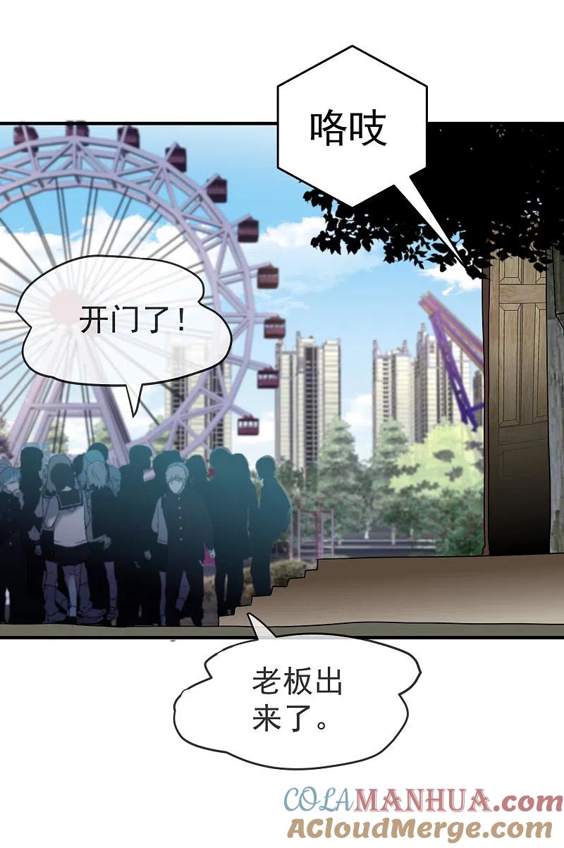 《我有一座冒险屋》第20话 被吃掉了？！ 第37页