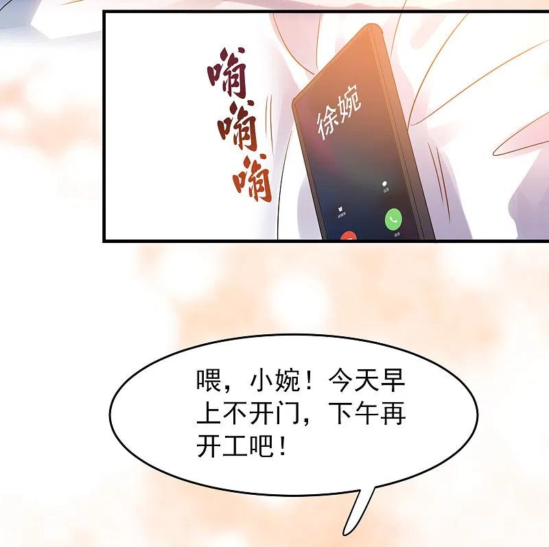 《我有一座冒险屋》第20话 被吃掉了？！ 第33页