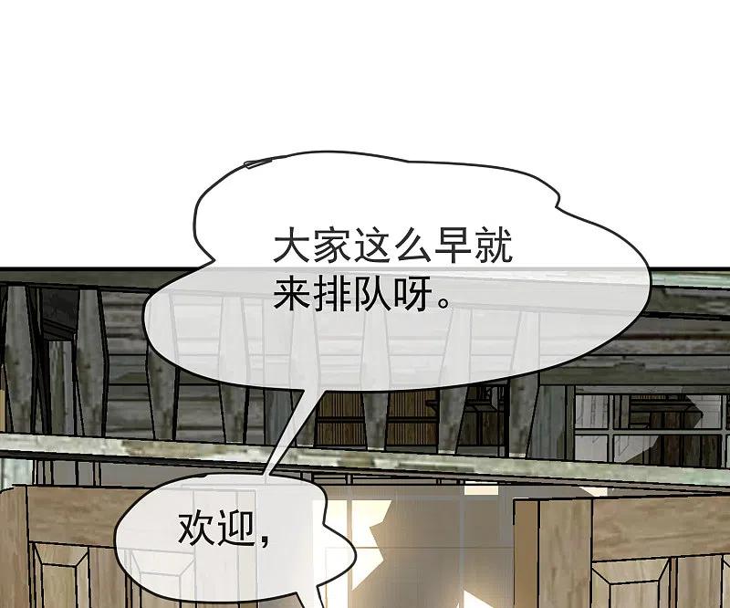 《我有一座冒险屋》第20话 被吃掉了？！ 第38页