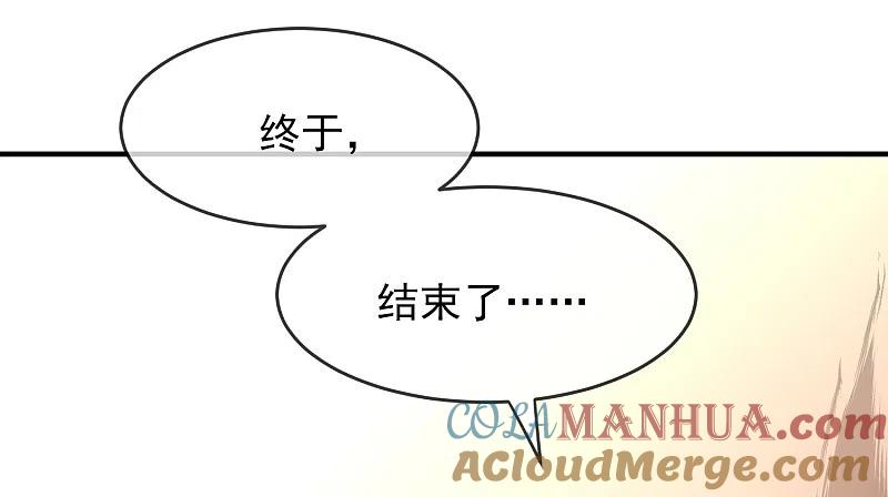 《我有一座冒险屋》第20话 被吃掉了？！ 第28页