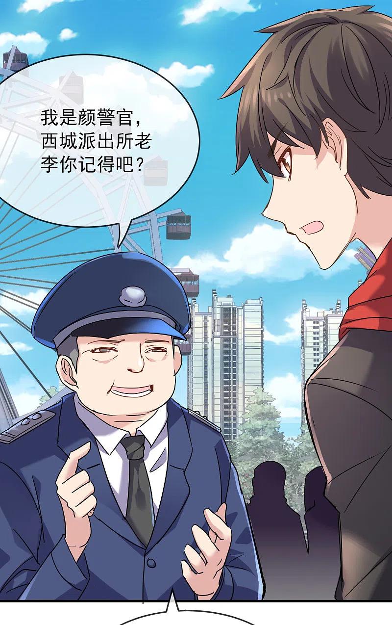 《我有一座冒险屋》第20话 被吃掉了？！ 第42页