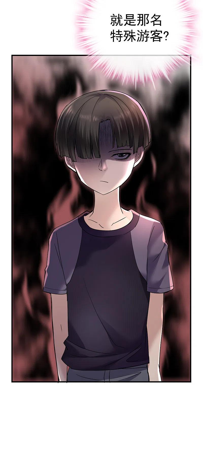 《我有一座冒险屋》第21话 千分之一的欧皇 第33页