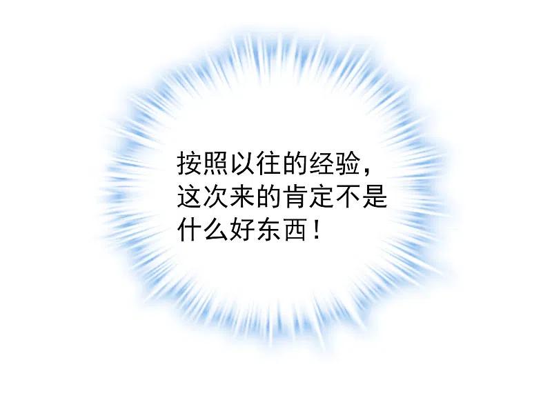 《我有一座冒险屋》第21话 千分之一的欧皇 第28页