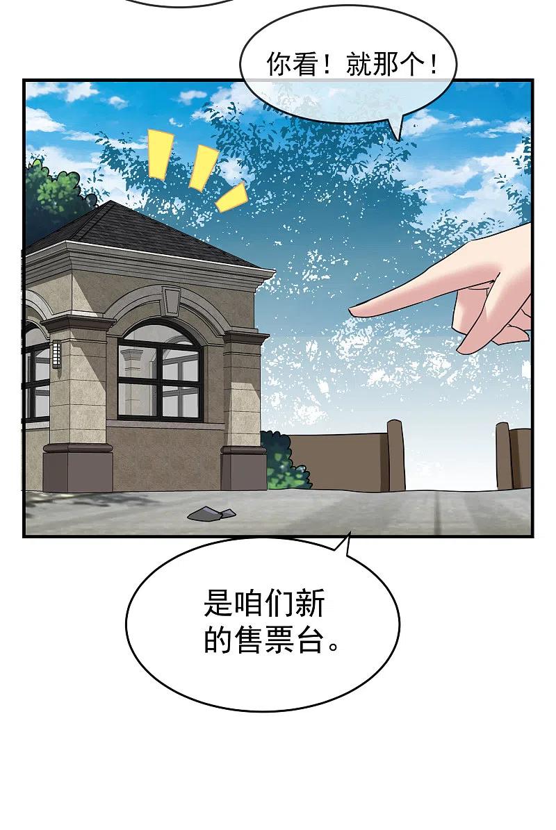 《我有一座冒险屋》第21话 千分之一的欧皇 第22页