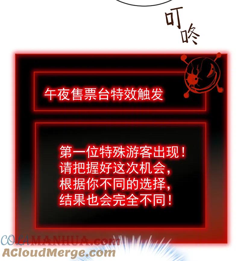 《我有一座冒险屋》第21话 千分之一的欧皇 第26页