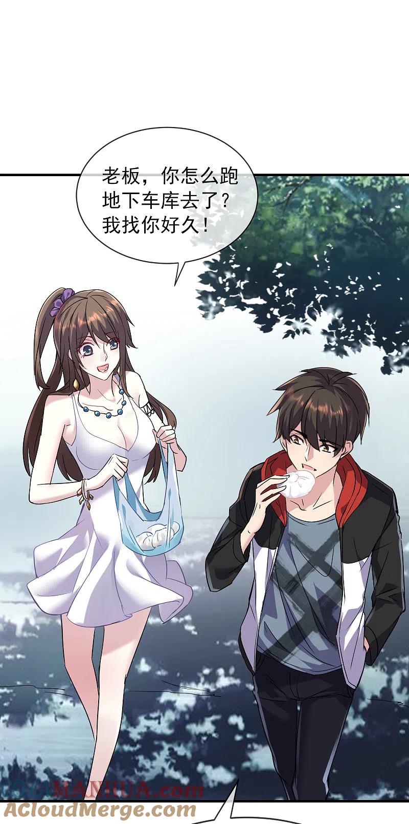 《我有一座冒险屋》第21话 千分之一的欧皇 第20页