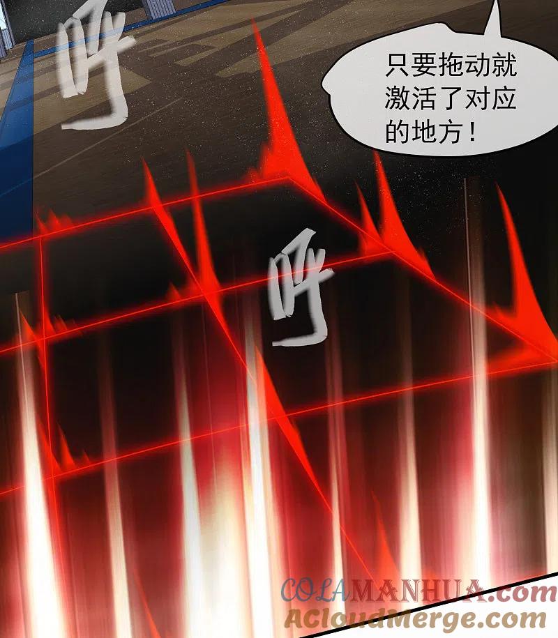 《我有一座冒险屋》第21话 千分之一的欧皇 第14页