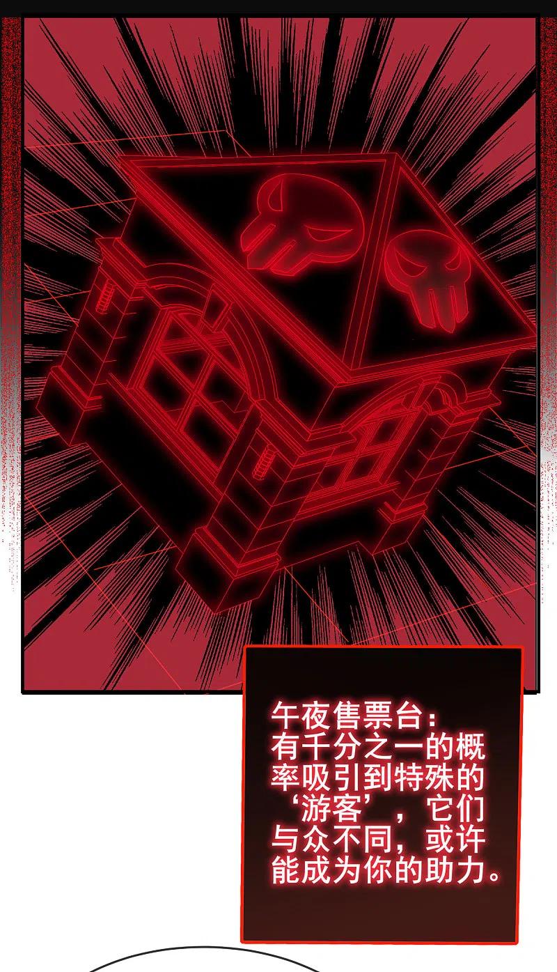 《我有一座冒险屋》第21话 千分之一的欧皇 第16页