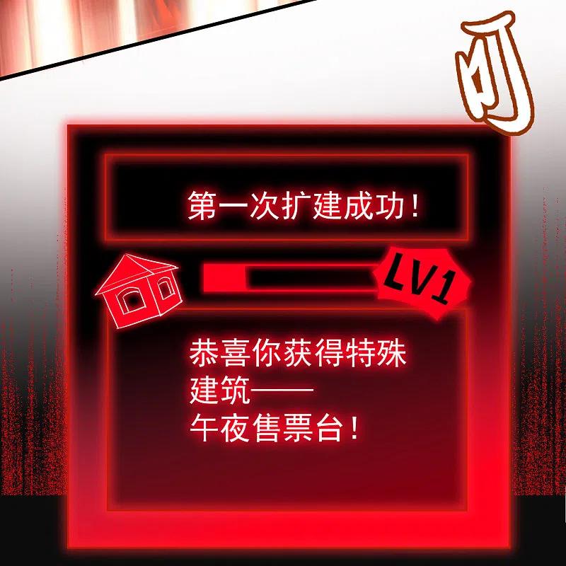 《我有一座冒险屋》第21话 千分之一的欧皇 第15页
