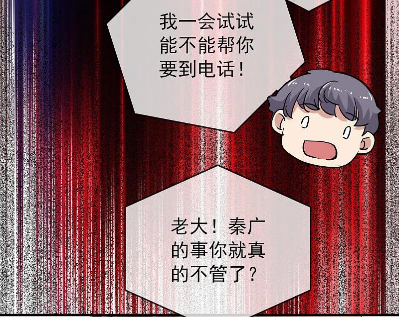 《我有一座冒险屋》第23话 永远上锁的教室 第38页