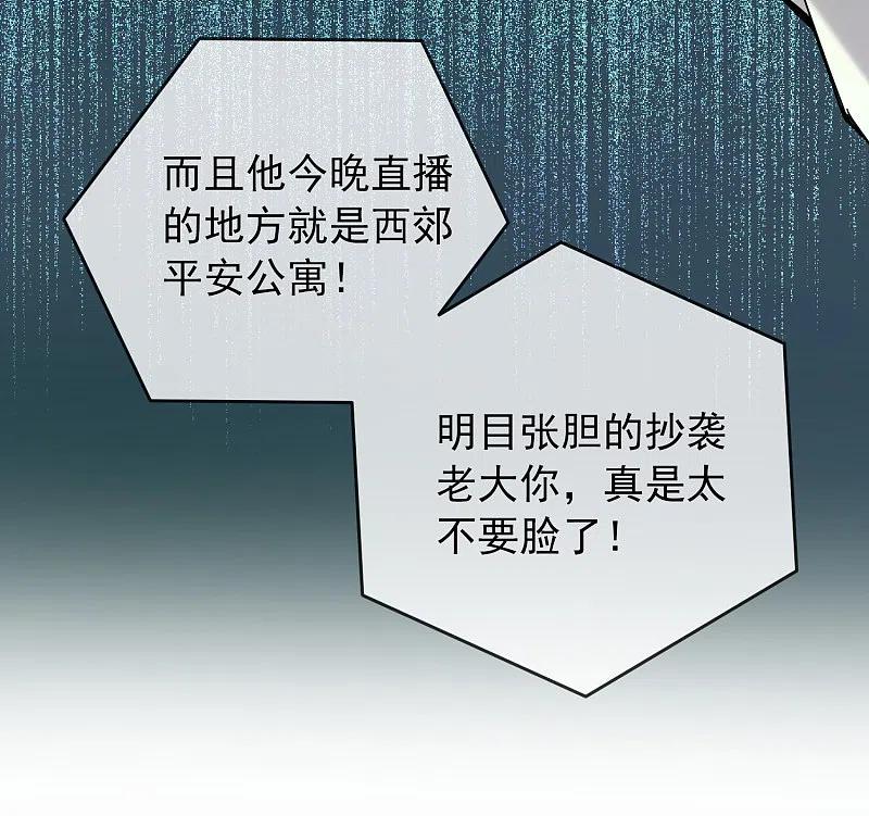 《我有一座冒险屋》第23话 永远上锁的教室 第34页