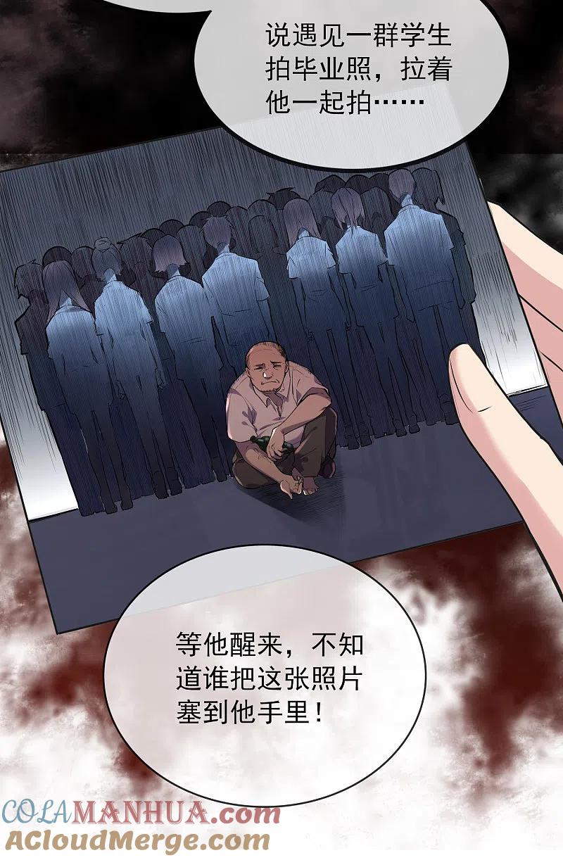 《我有一座冒险屋》第23话 永远上锁的教室 第15页