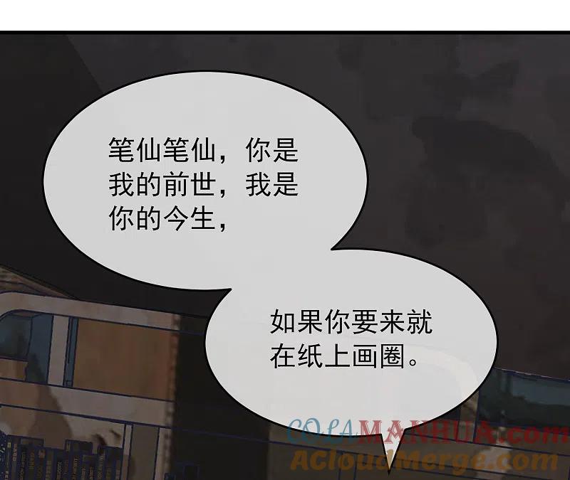 《我有一座冒险屋》第24话 我的老婆是厉鬼？ 第17页