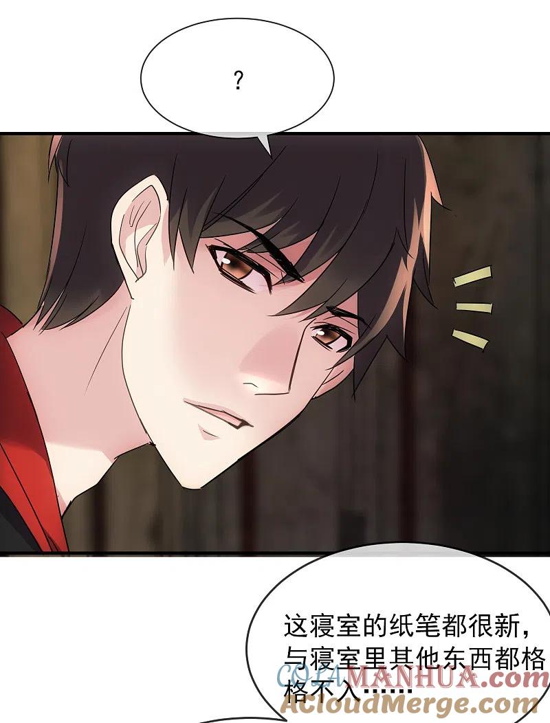 《我有一座冒险屋》第24话 我的老婆是厉鬼？ 第11页