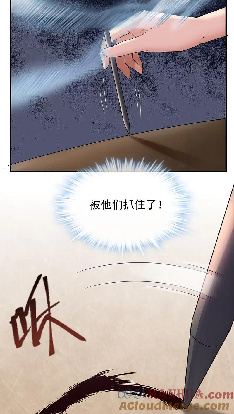 《我有一座冒险屋》第24话 我的老婆是厉鬼？ 第23页