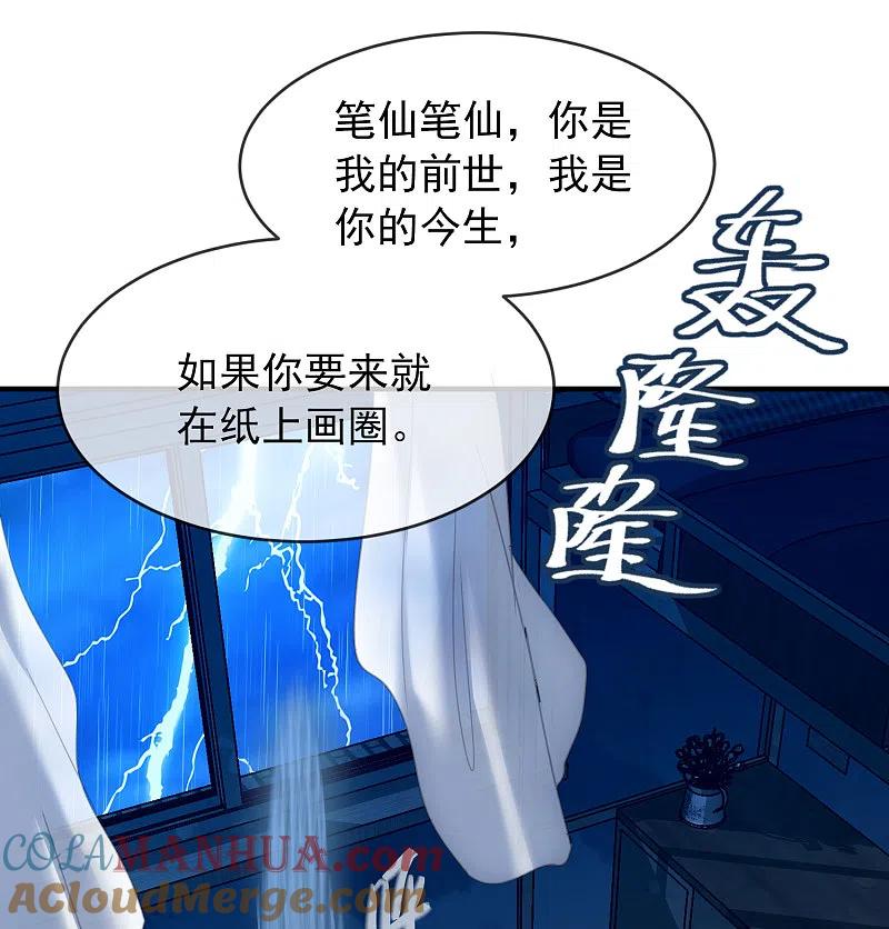 《我有一座冒险屋》第24话 我的老婆是厉鬼？ 第19页