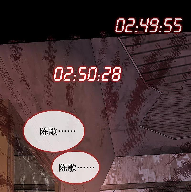 《我有一座冒险屋》序章 陈歌的直播间 第26页