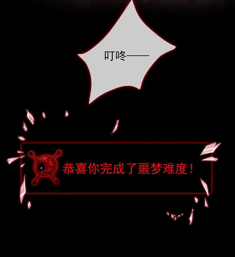 《我有一座冒险屋》序章 陈歌的直播间 第60页