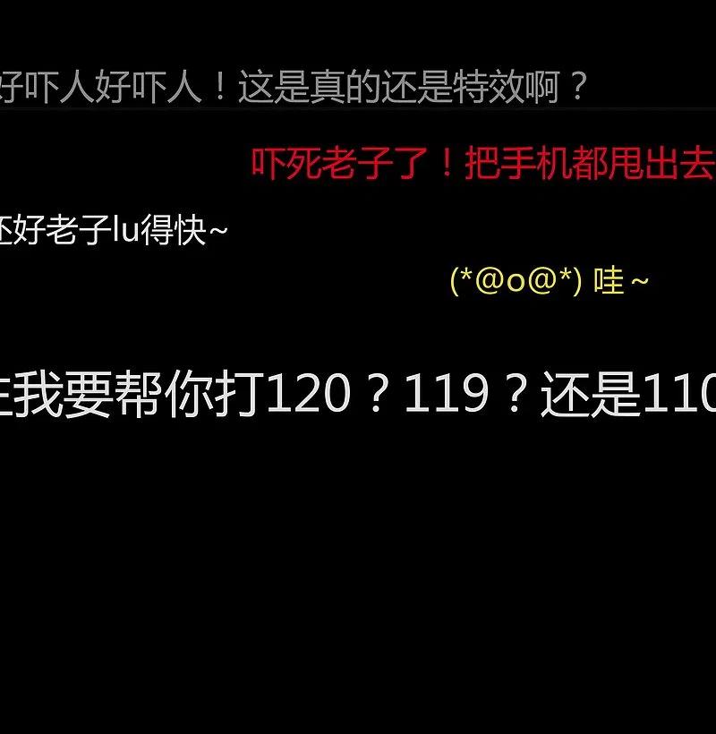 《我有一座冒险屋》序章 陈歌的直播间 第23页