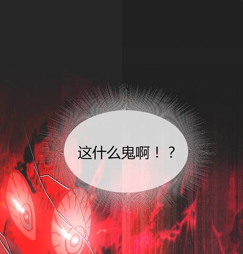 《我有一座冒险屋》序章 陈歌的直播间 第53页