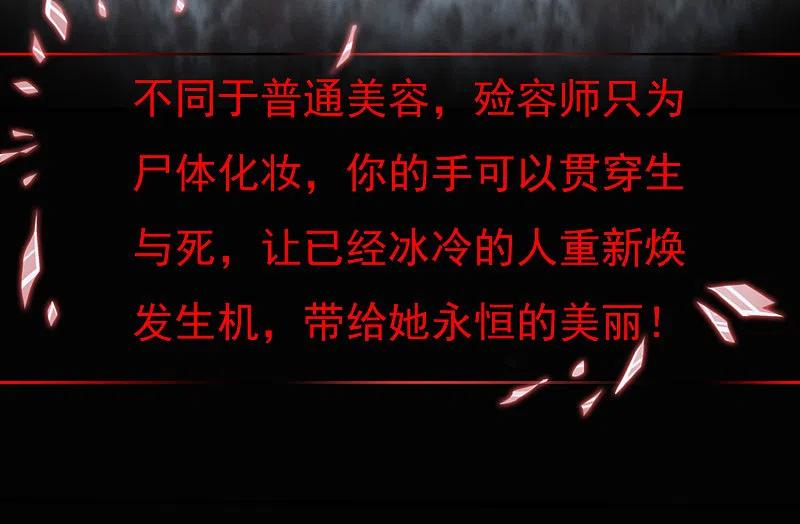 《我有一座冒险屋》序章 陈歌的直播间 第63页