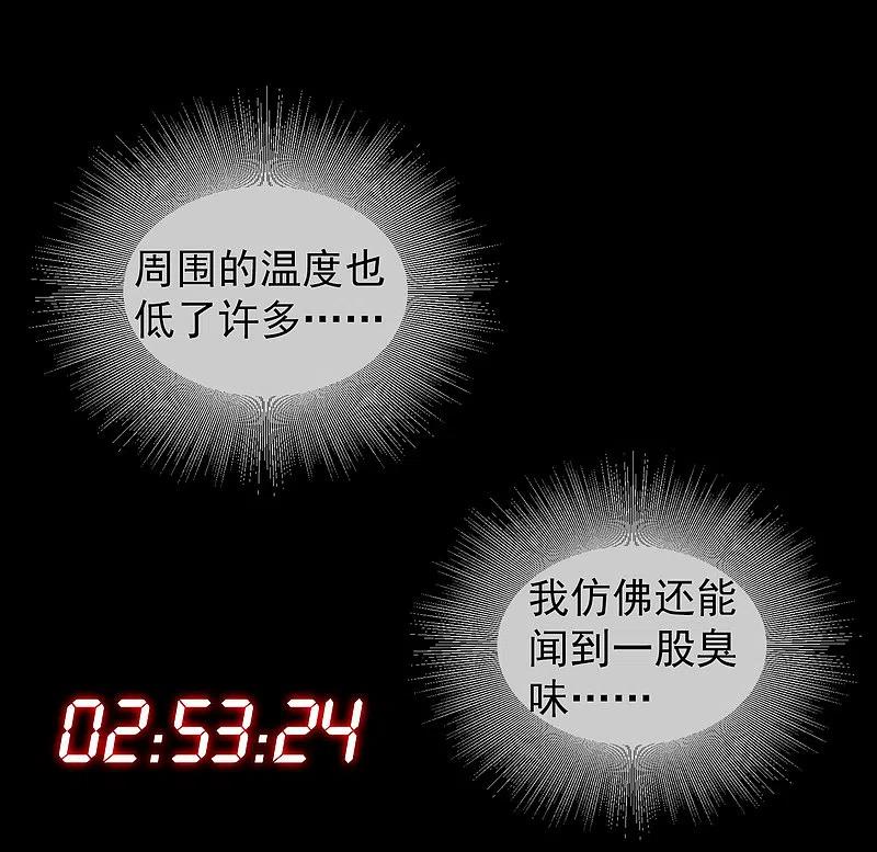 《我有一座冒险屋》序章 陈歌的直播间 第32页