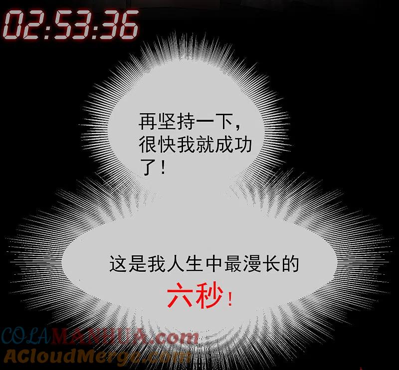 《我有一座冒险屋》序章 陈歌的直播间 第34页