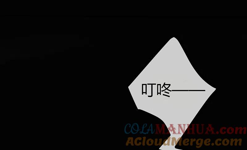《我有一座冒险屋》序章 陈歌的直播间 第64页