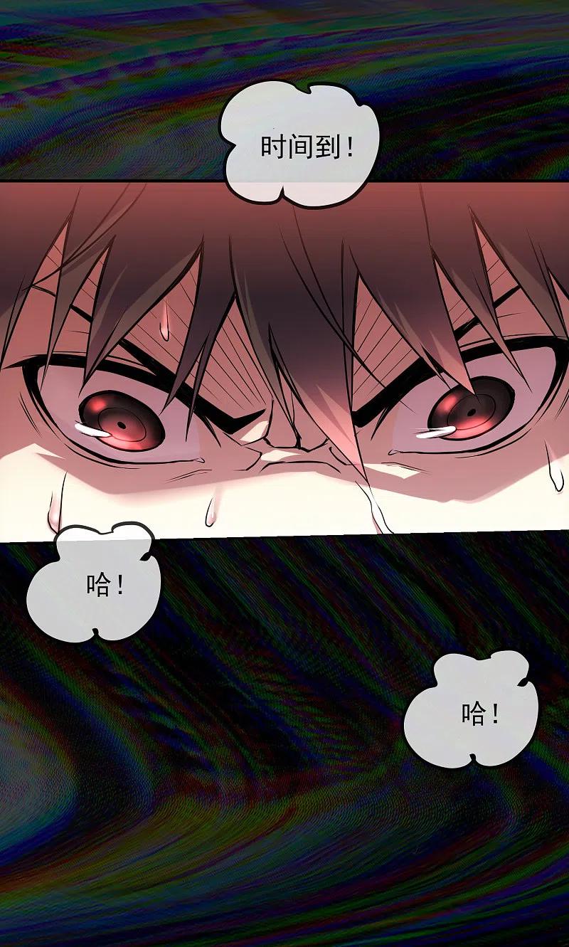 《我有一座冒险屋》序章 陈歌的直播间 第48页