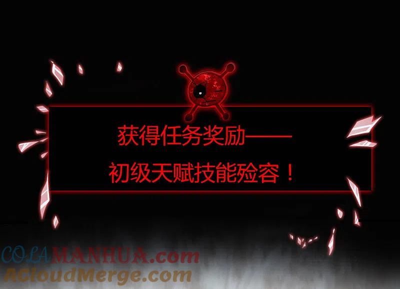 《我有一座冒险屋》序章 陈歌的直播间 第61页