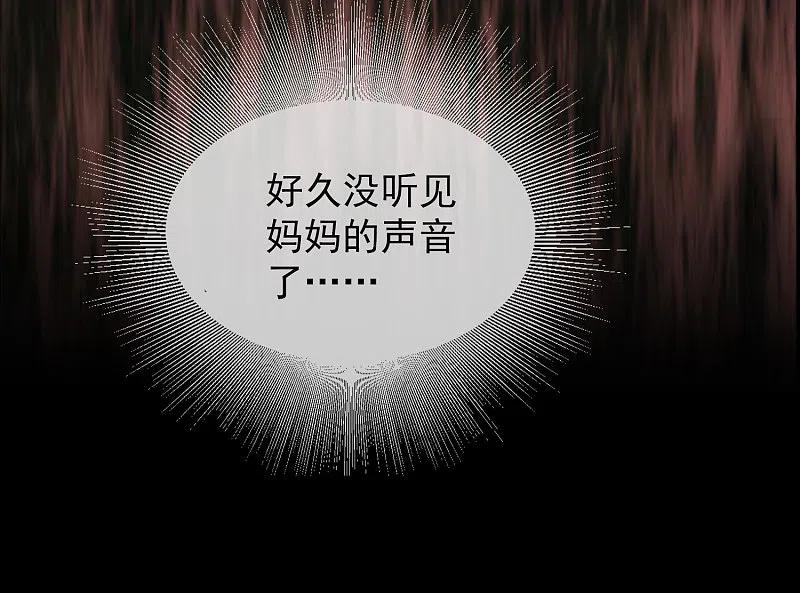 《我有一座冒险屋》序章 陈歌的直播间 第44页