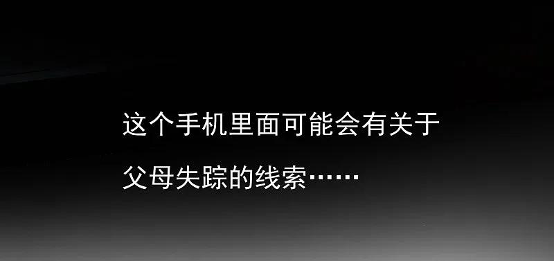 《我有一座冒险屋》序章 陈歌的直播间 第8页