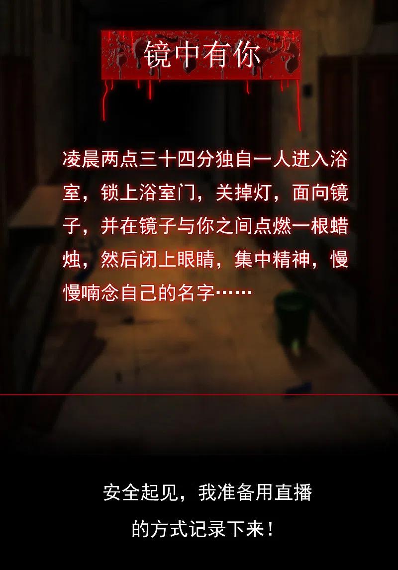 《我有一座冒险屋》序章 陈歌的直播间 第14页