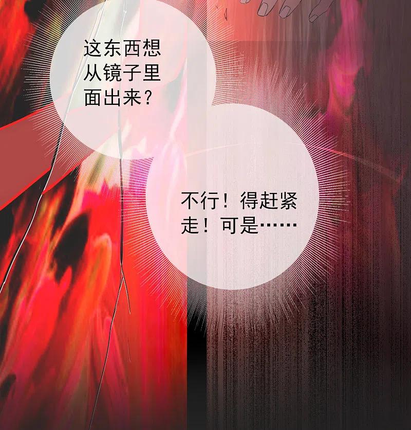 《我有一座冒险屋》序章 陈歌的直播间 第56页