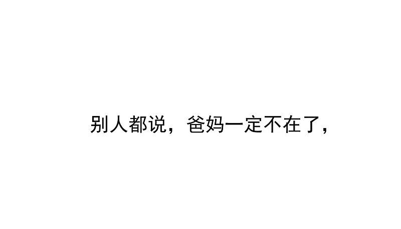 《我有一座冒险屋》序章 陈歌的直播间 第5页