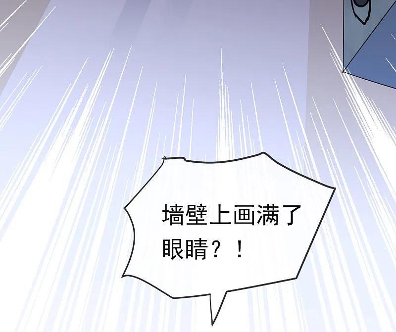 《我有一座冒险屋》第25话 女厕所的第五隔间 第36页