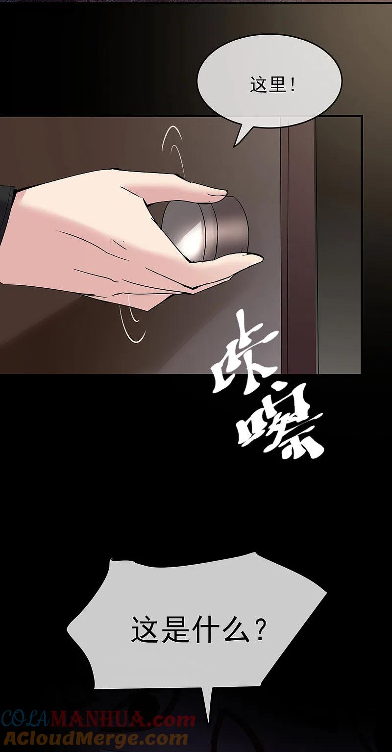 《我有一座冒险屋》第25话 女厕所的第五隔间 第33页