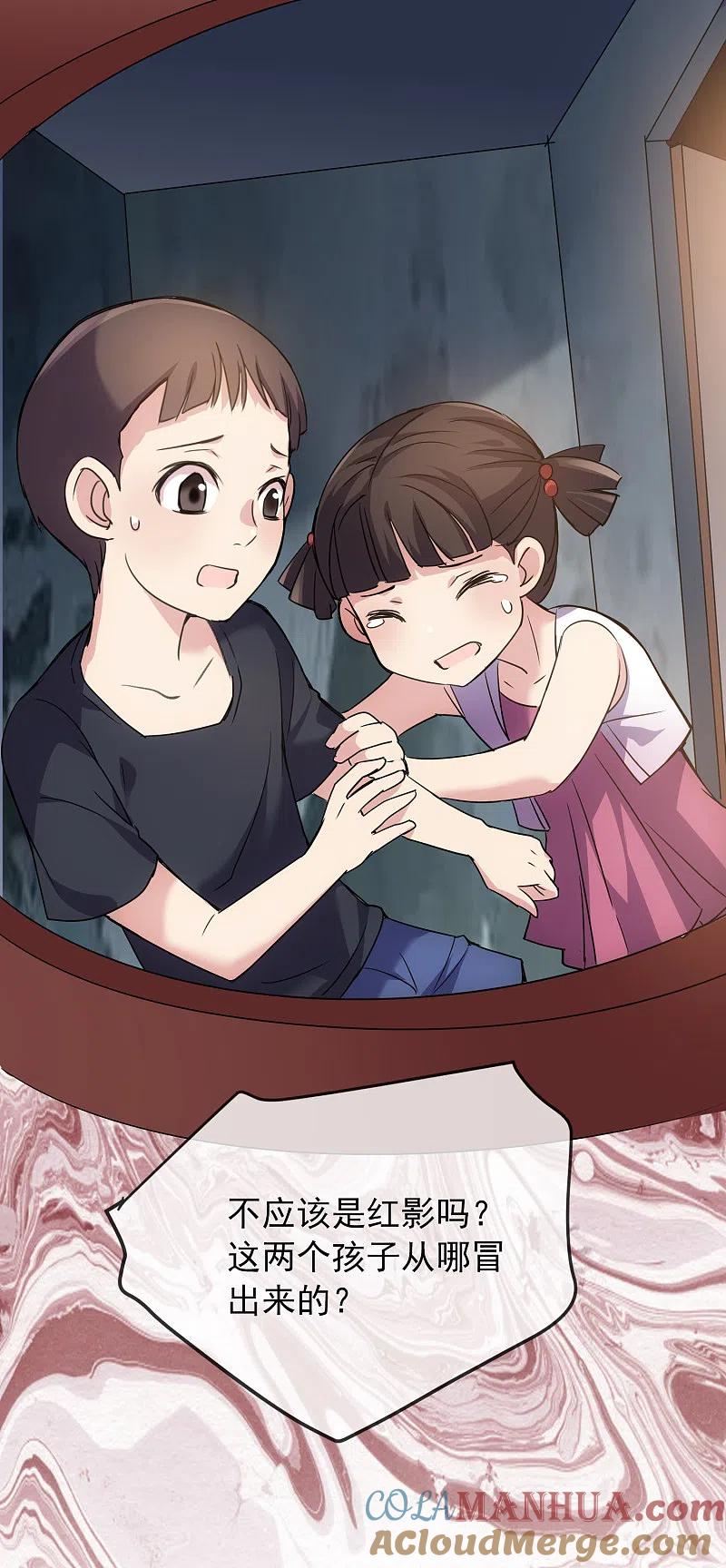 《我有一座冒险屋》第26话 该害怕的是我才对呀！ 第13页