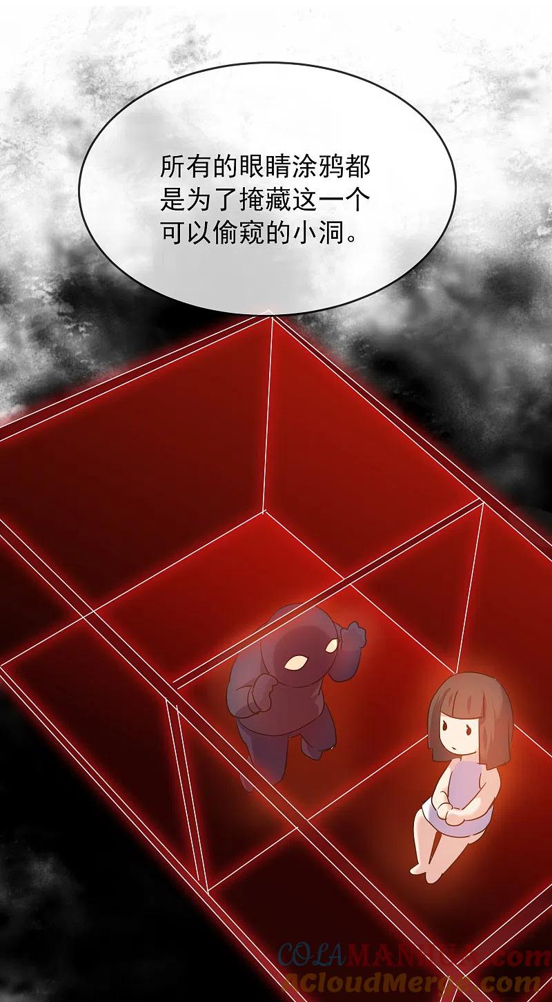 《我有一座冒险屋》第26话 该害怕的是我才对呀！ 第5页